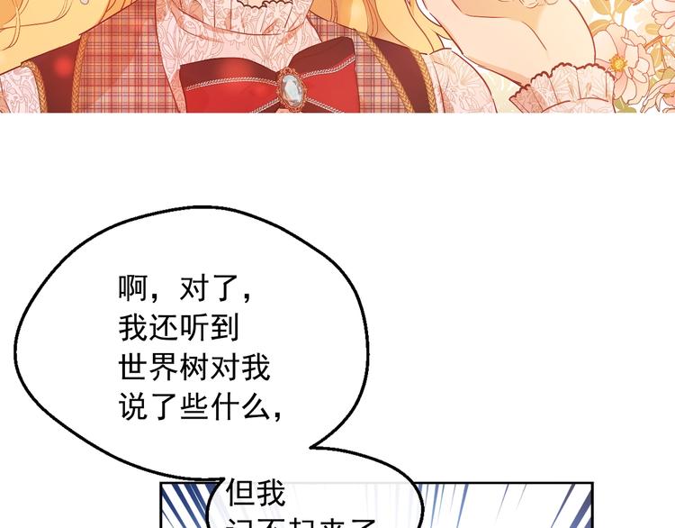 第17话 真实的自己74
