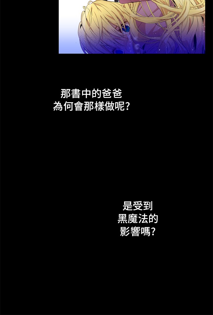第33话 父皇…笑了？14