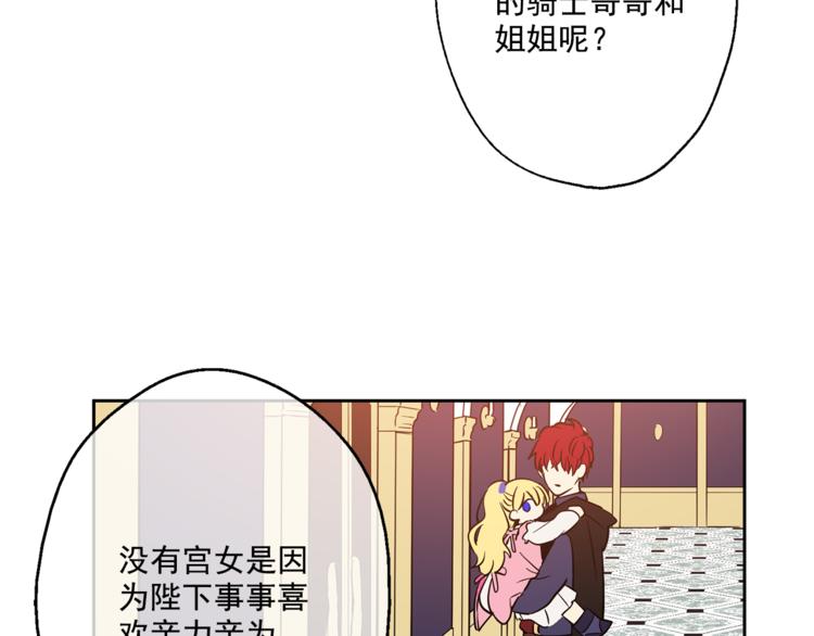 第11话 要不要揍他一顿76
