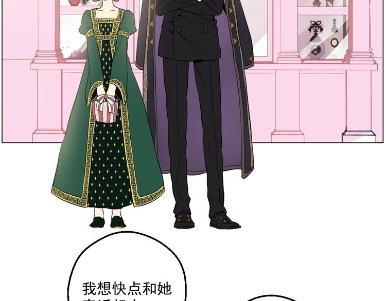 第41话 公主身上的诅咒59