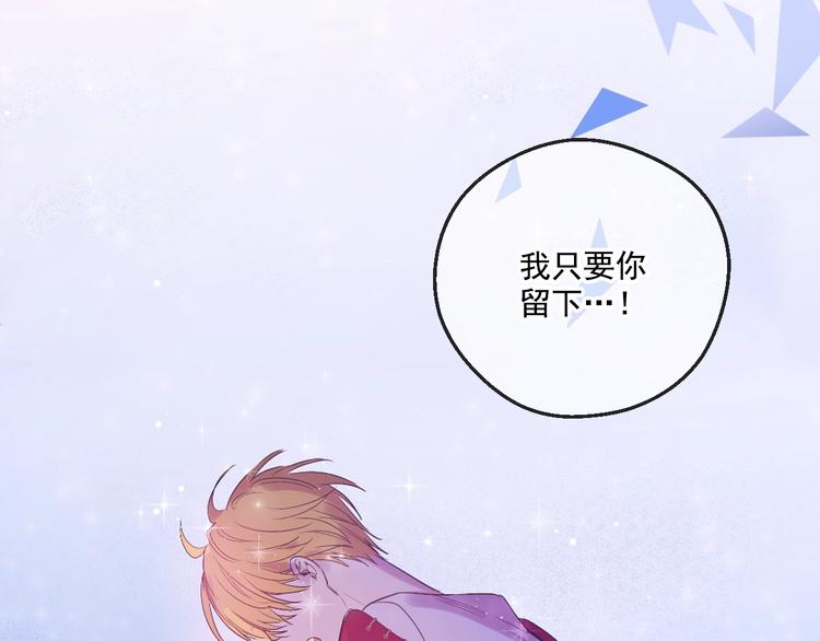 第二季序章 公主的命运40