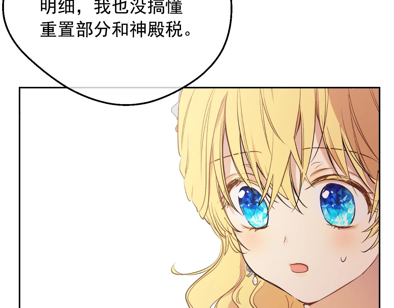 第36话 你有王子病吗？55