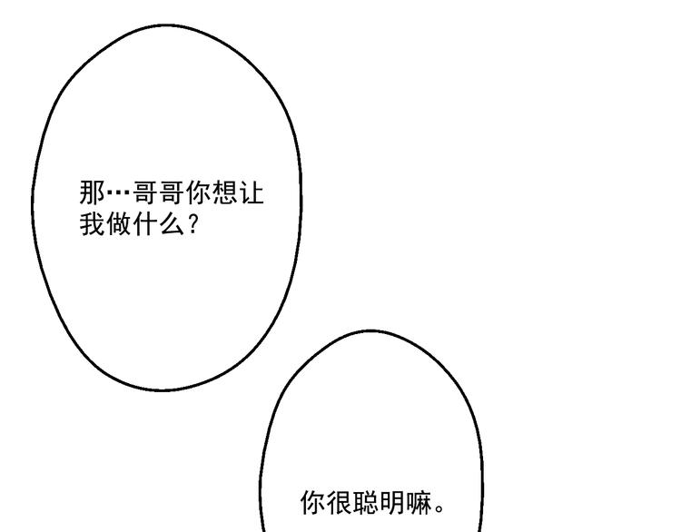 第17话 魔法师少年148