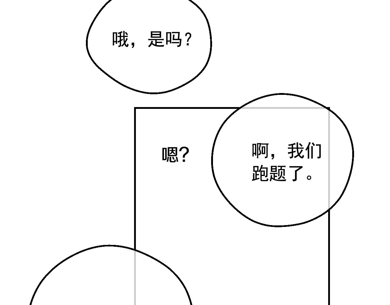 第37话 父皇很受伤27