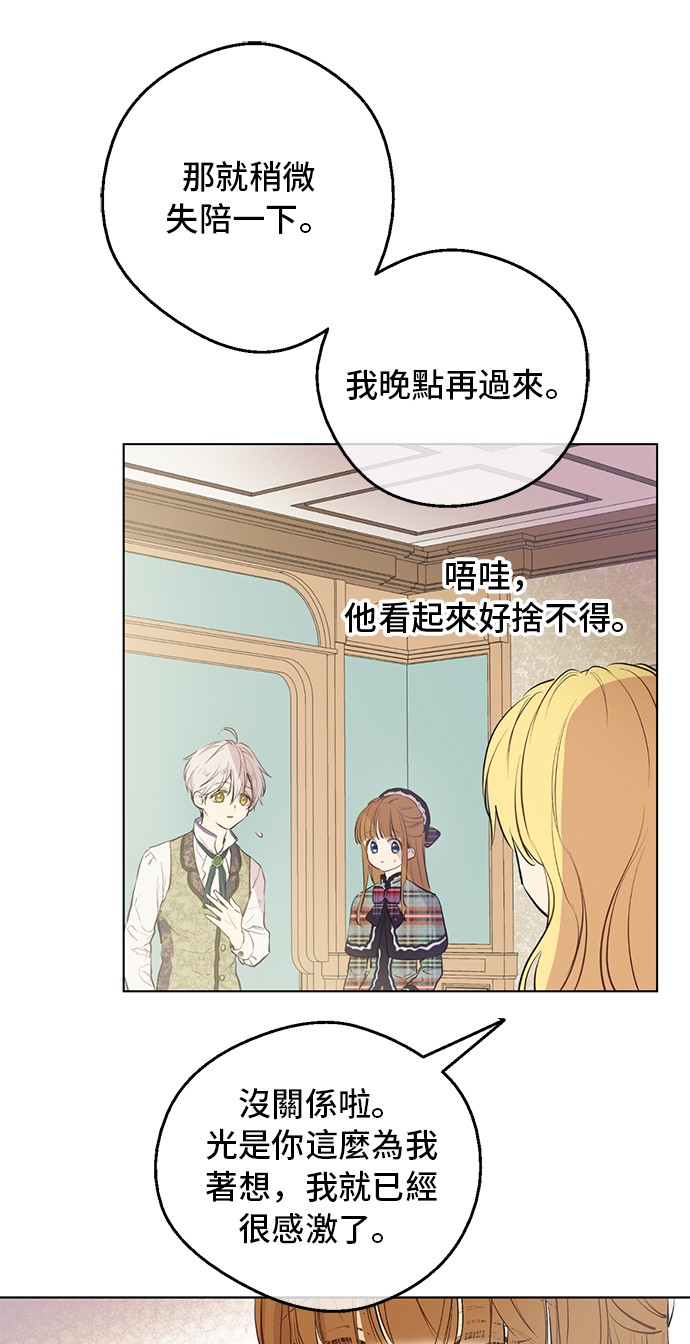 第17话 意外相遇10