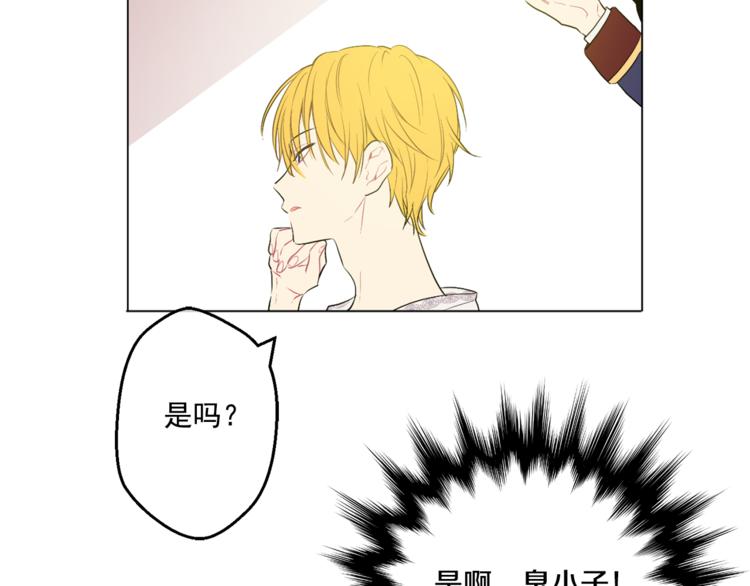 第7话 来自父皇的“赏赐”39