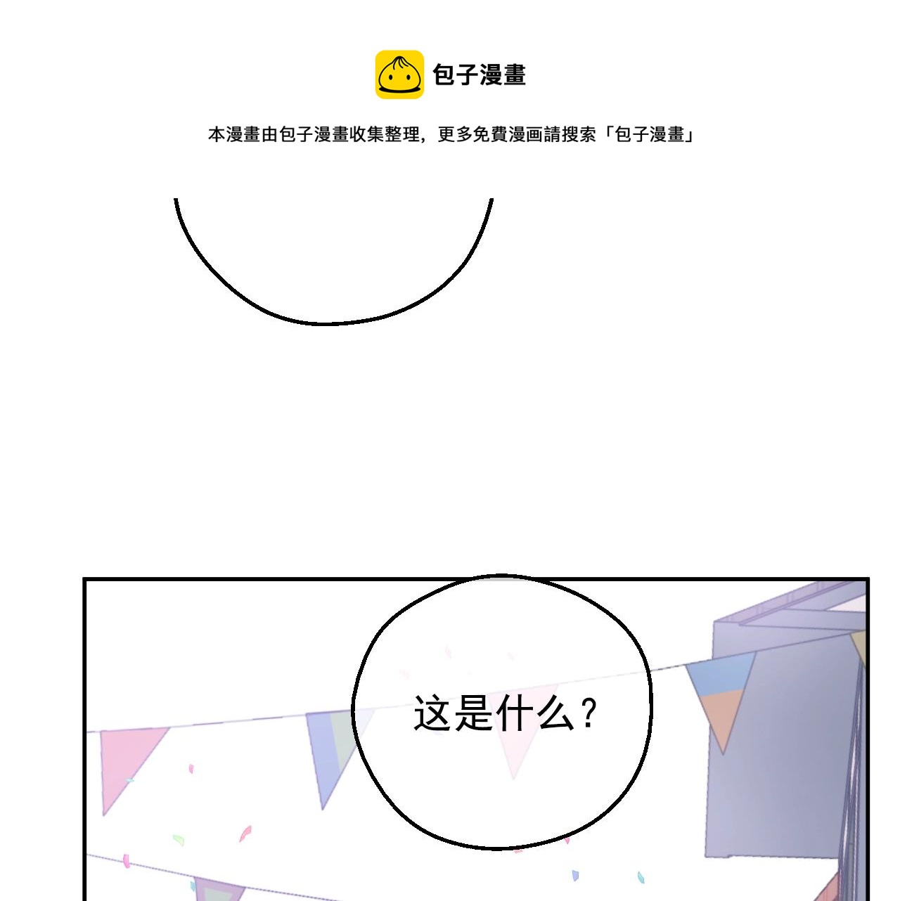 完结篇 她的道路110