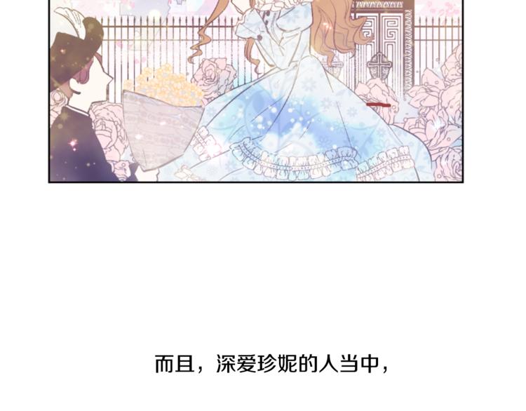 第3话 父皇大坏蛋！28