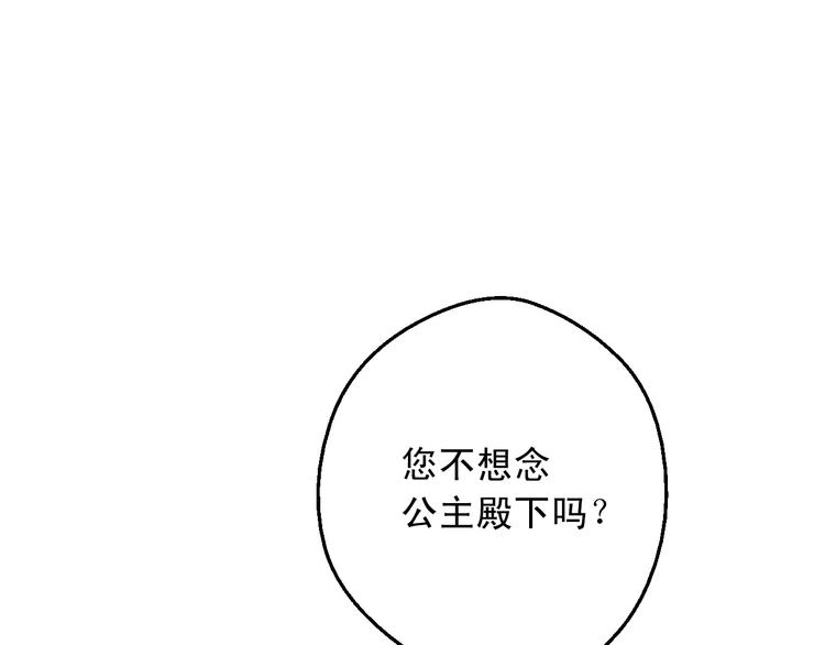 第21话 我不会伤害她120
