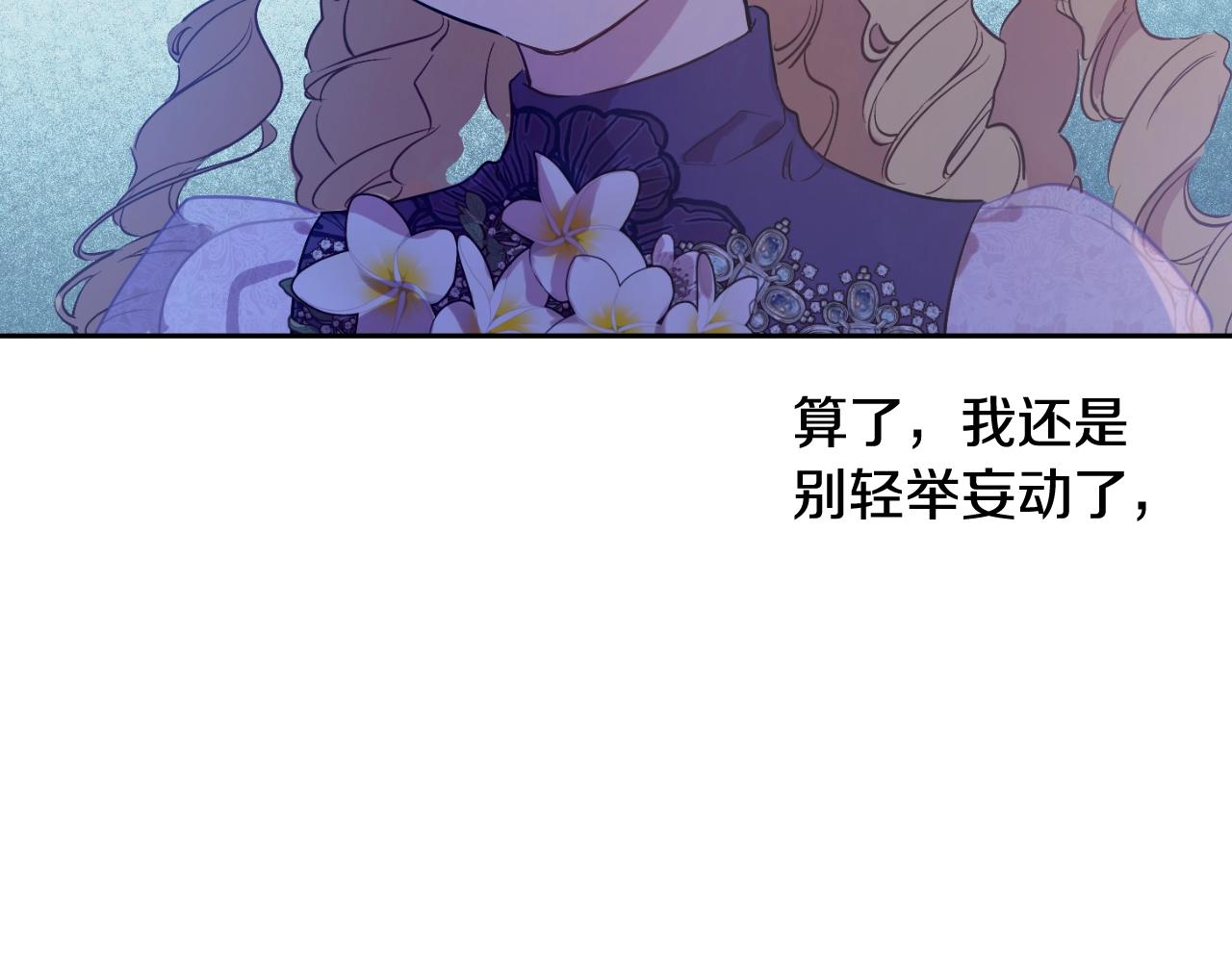 第33话 同为父亲44