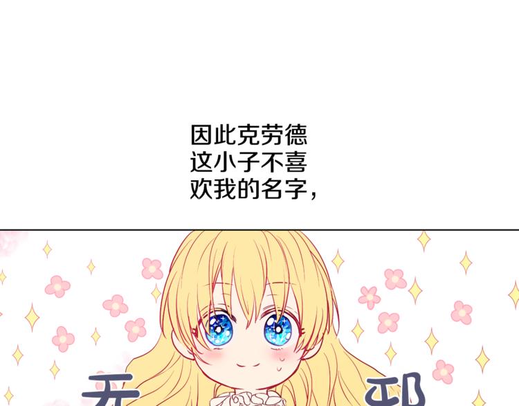 第7话 来自父皇的“赏赐”75