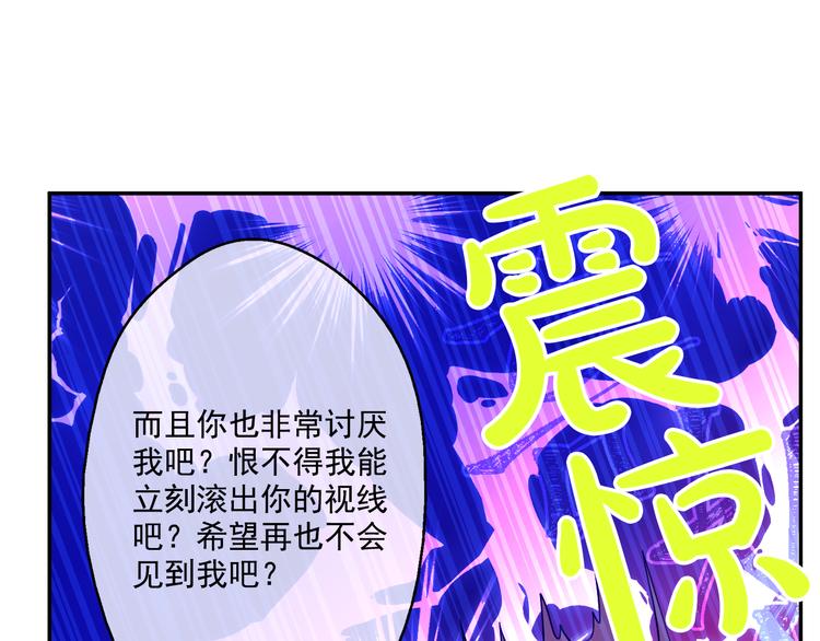 第20话 我讨厌你46