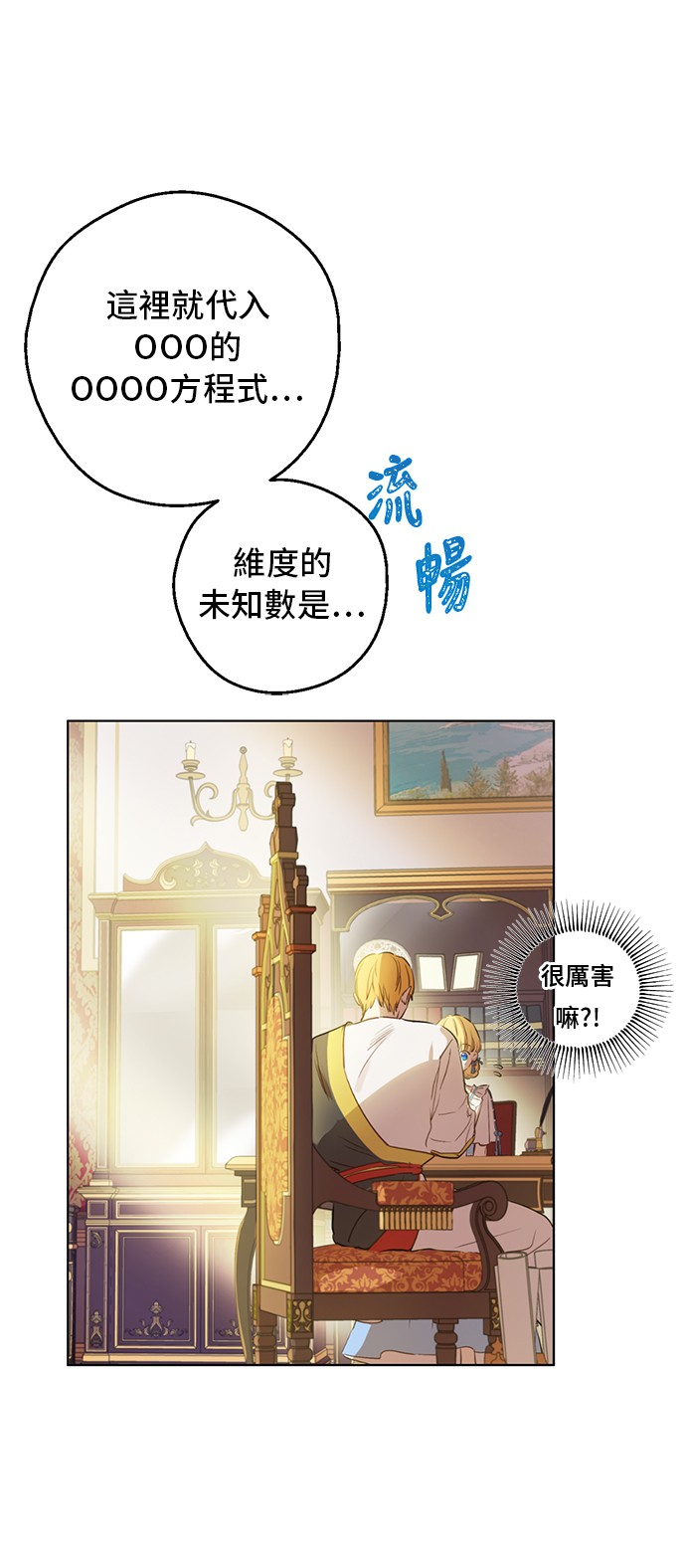 第32话 学习魔法8