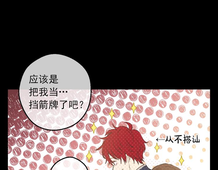 第30话 恋爱？72