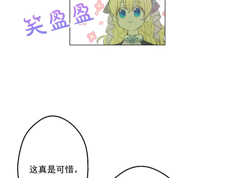 第27话 欲擒故纵！146