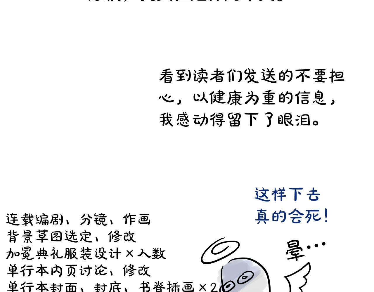 完结篇 她的道路238