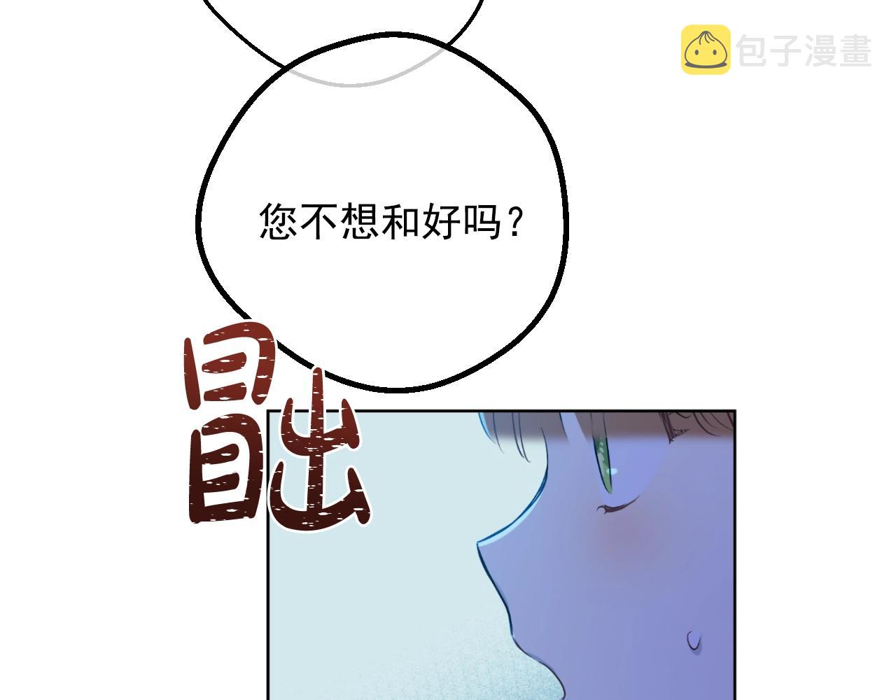 第33话 同为父亲76