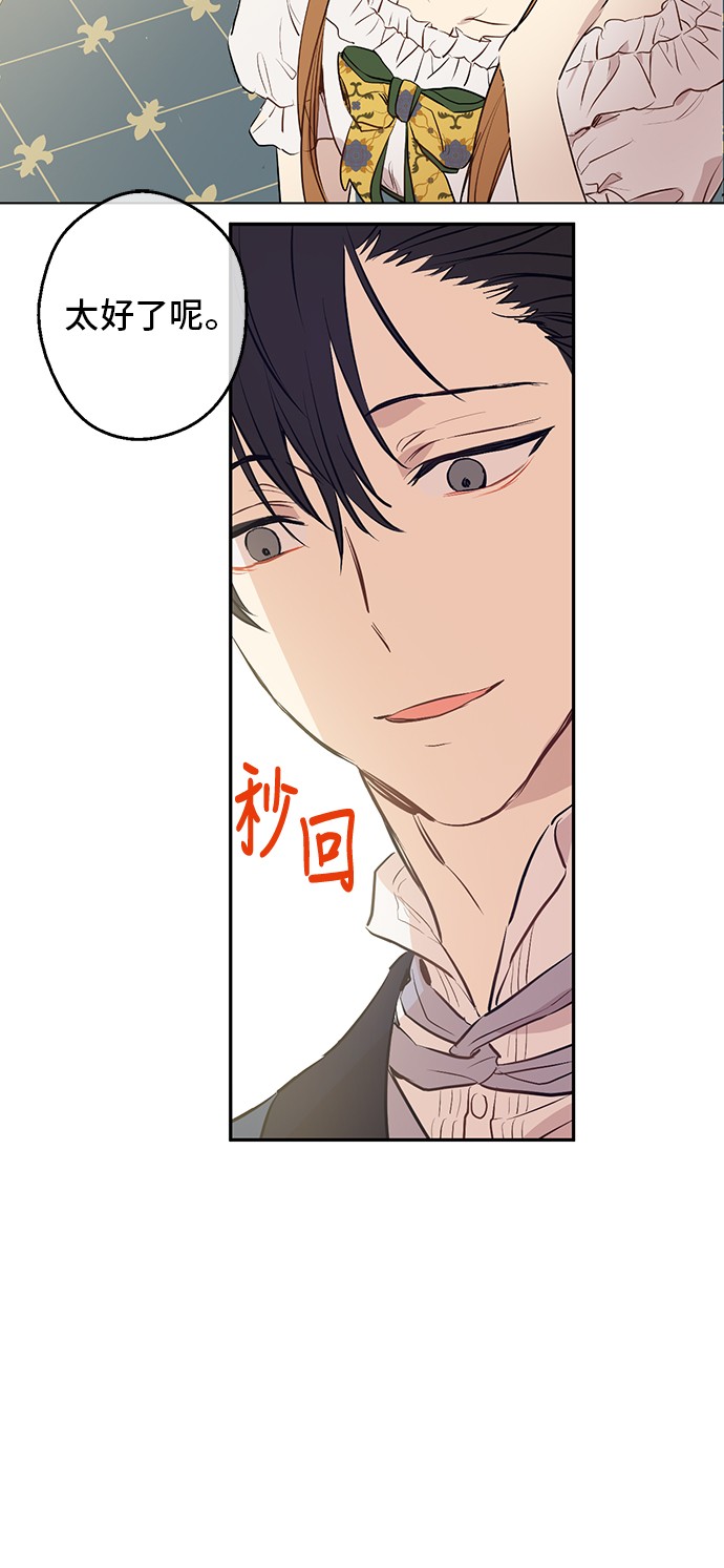 第15话 卢卡斯，你在哪？33