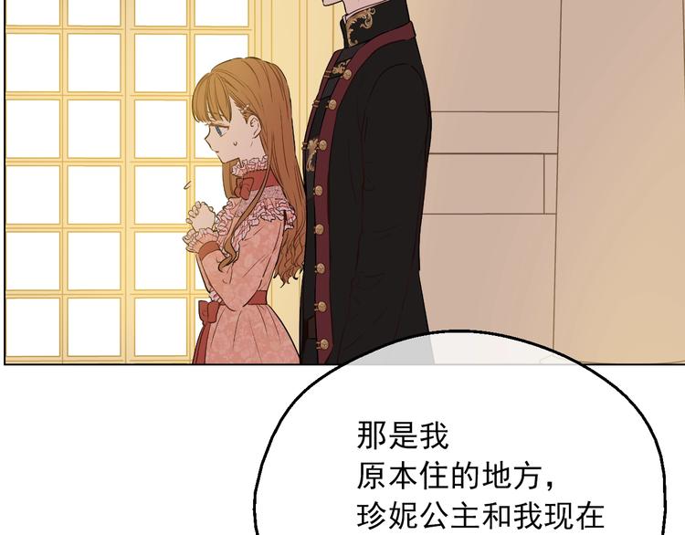 第11话 第二位公主59
