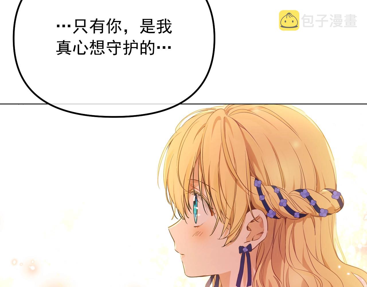 第39话 喜欢我哪点？81
