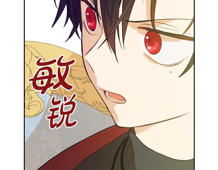 第29话 这就叫绅士？102
