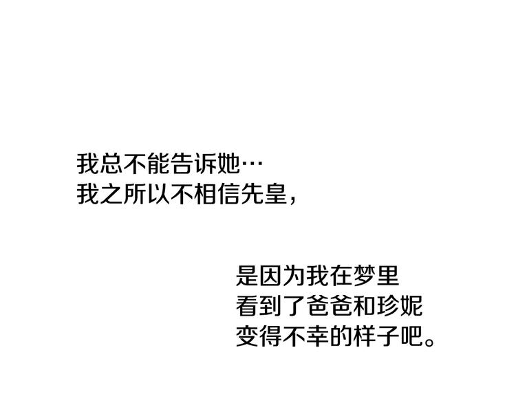 第12话 冒牌货是帮凶？118