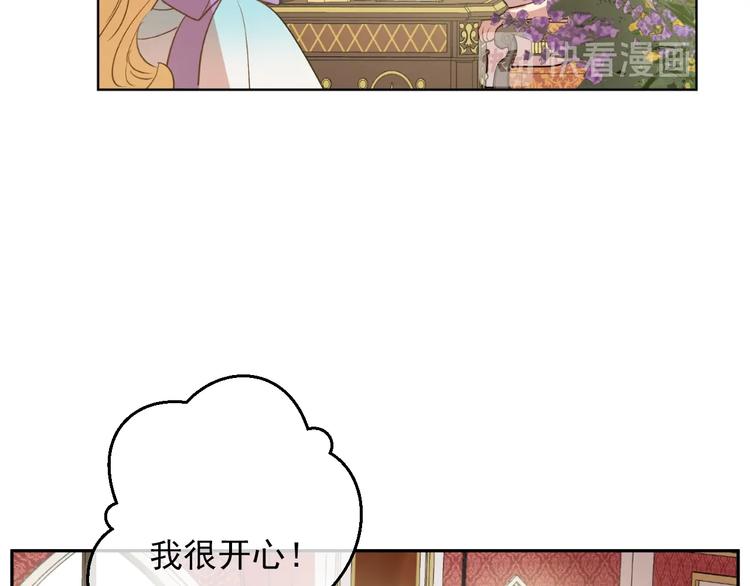 第30话 恋爱？111