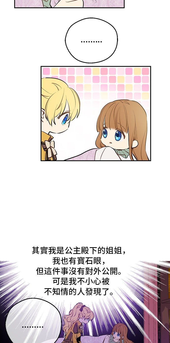 第14话 昏迷的父皇6