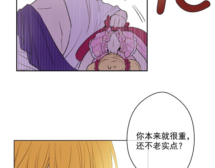 第18话 父皇求抱抱79