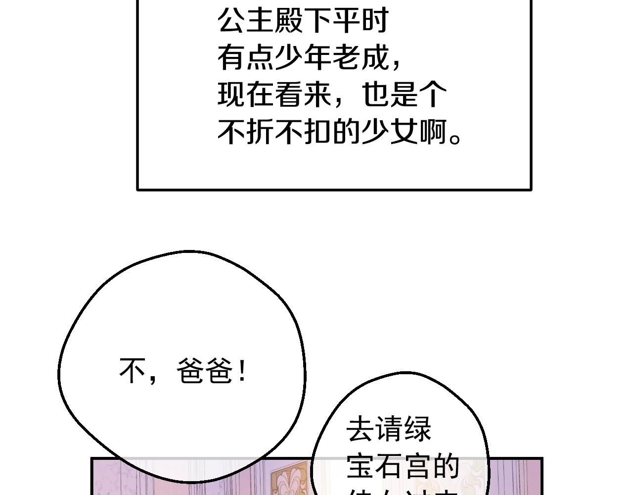 第42话 鸟儿离巢42