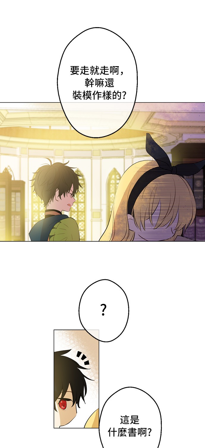 第39话 敌人？朋友？30
