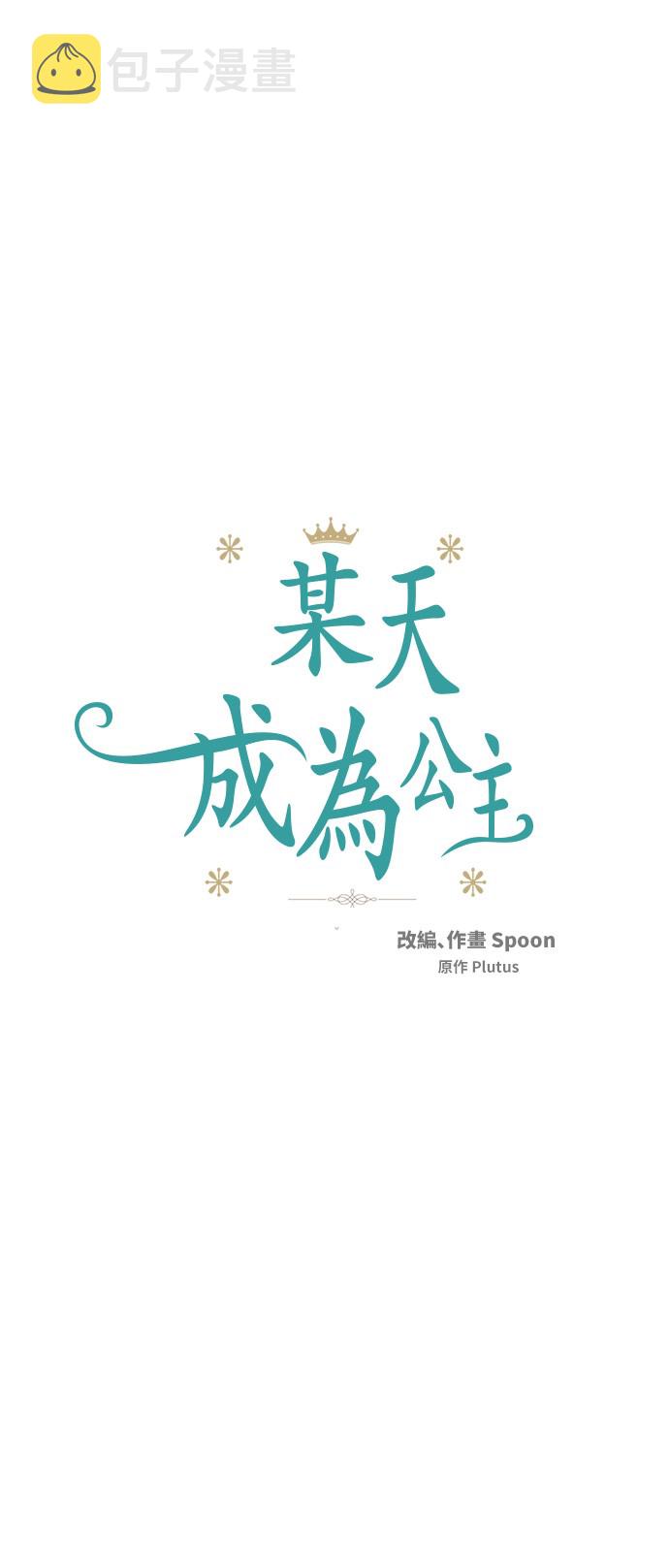 第31话 白切黑？！0