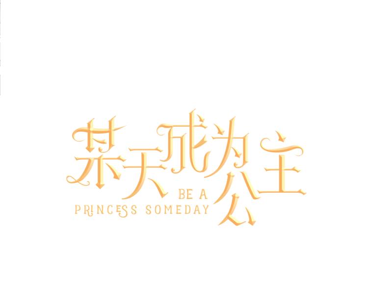 第5话 我迷路了？23