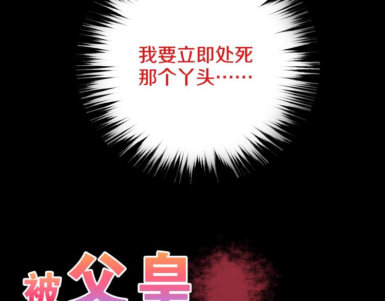 第二季序章 公主的命运54