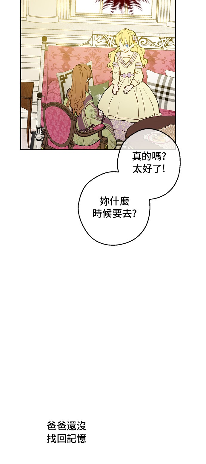 第13话 回宫的机会？48