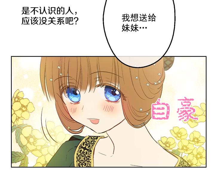 第41话 公主身上的诅咒35