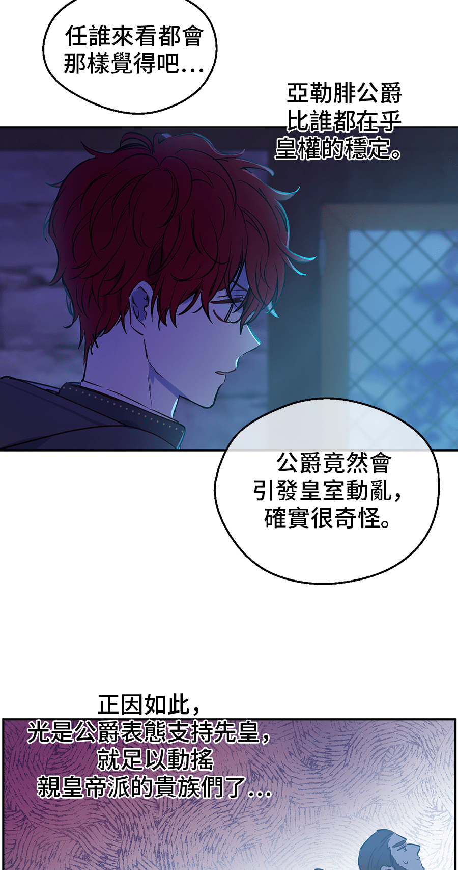 第10话 难以捉摸的亲情11