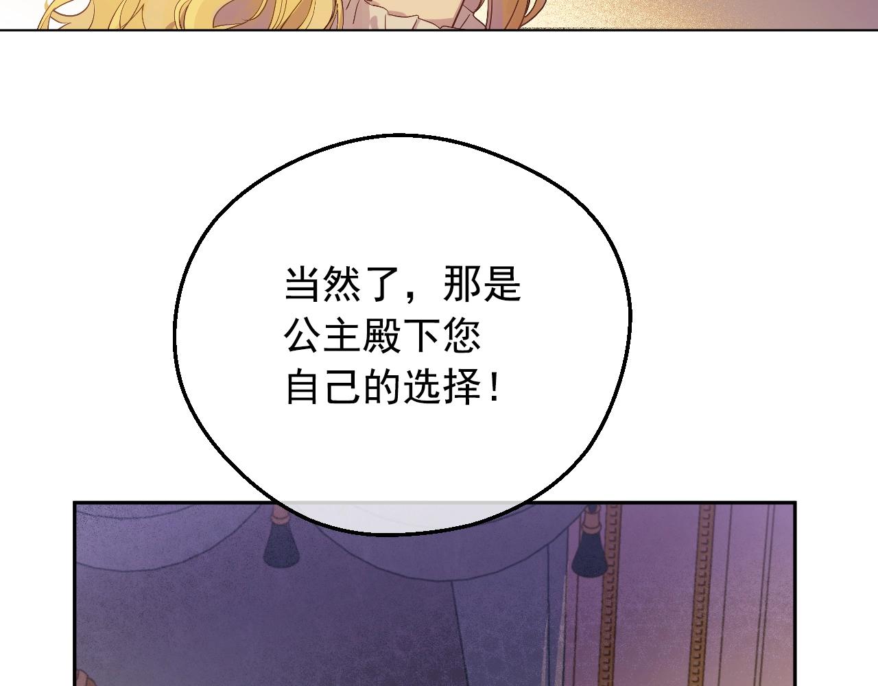 第37话 父皇很受伤71