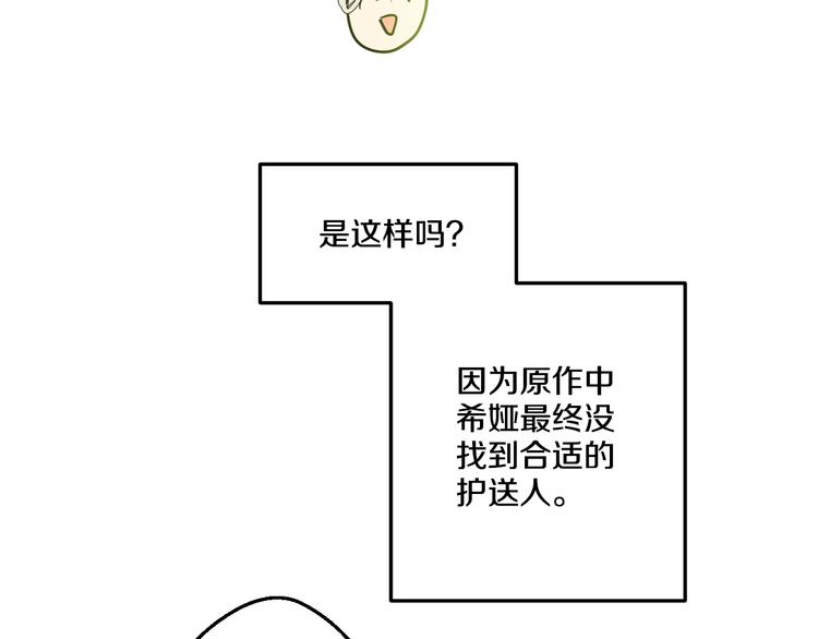 第27话 欲擒故纵！131