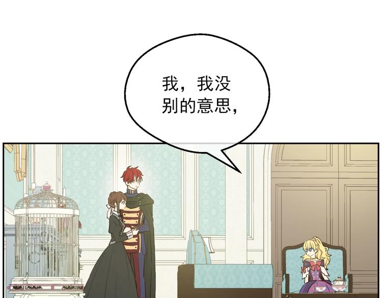 第30话 恋爱？42