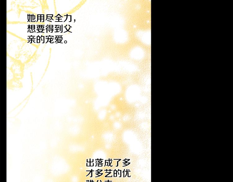 第3话 父皇大坏蛋！65