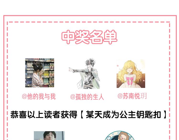 超帅守护骑士，我也想拥有！49