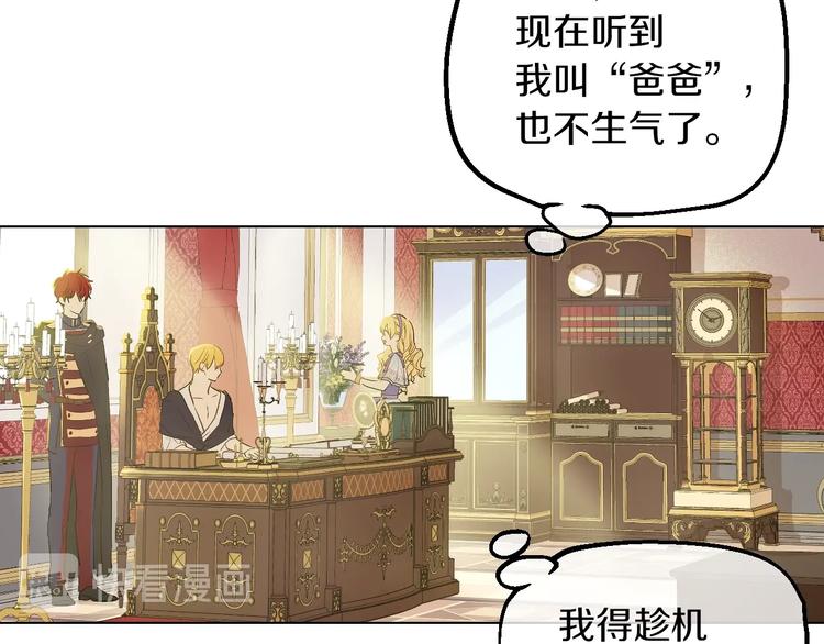 第30话 恋爱？99