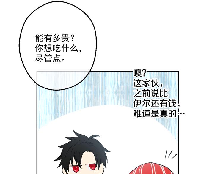 第40话 “私奔”出宫？102