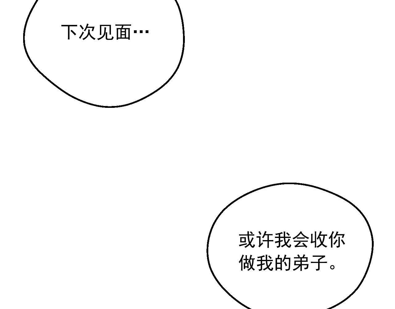 第30话 认输吧！19