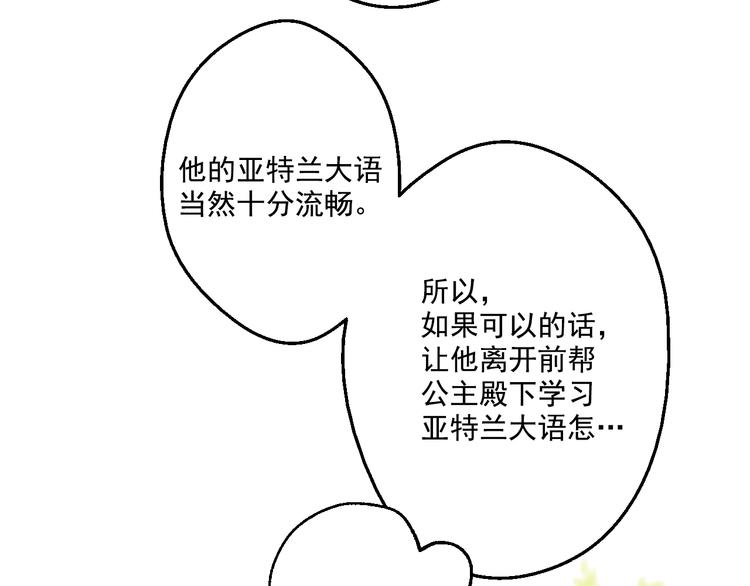 第22话 再次相见85