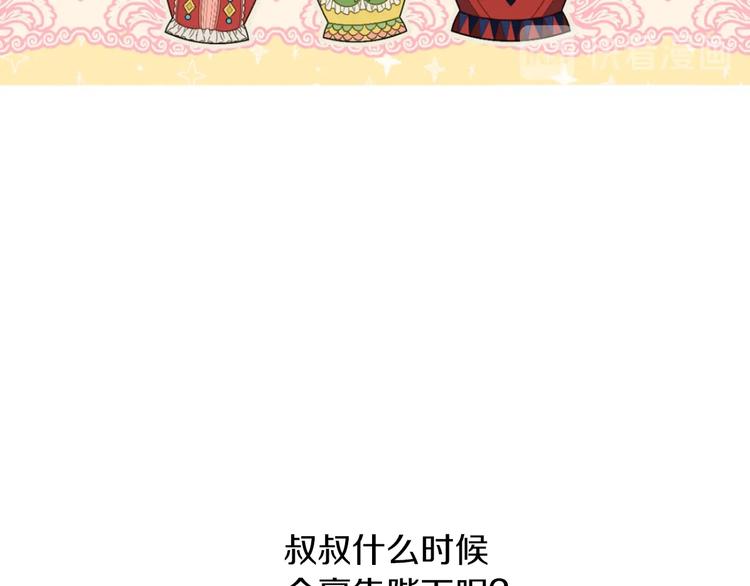 第30话 恋爱？24