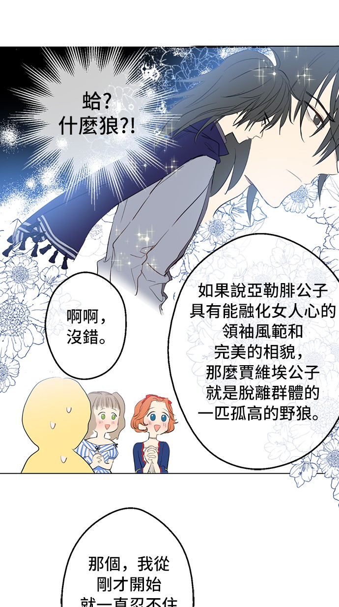 第37话 克劳德的美~31