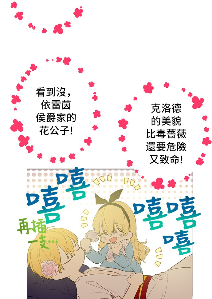 第38话 你说谁更高？13