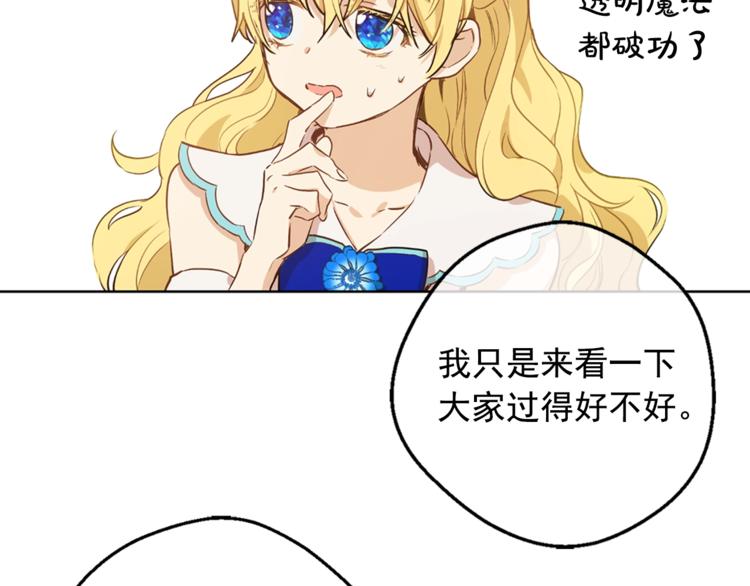 第22话 你过得好吗？47